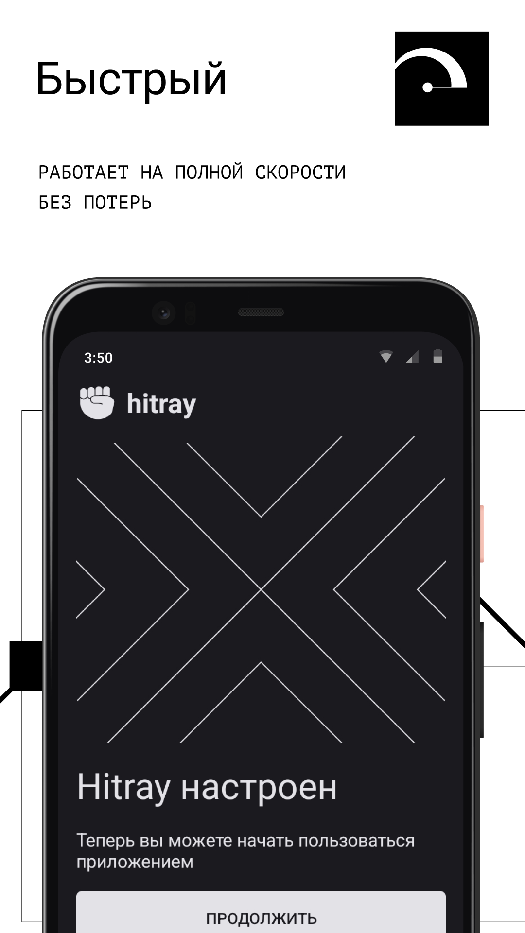 HitRay скриншот