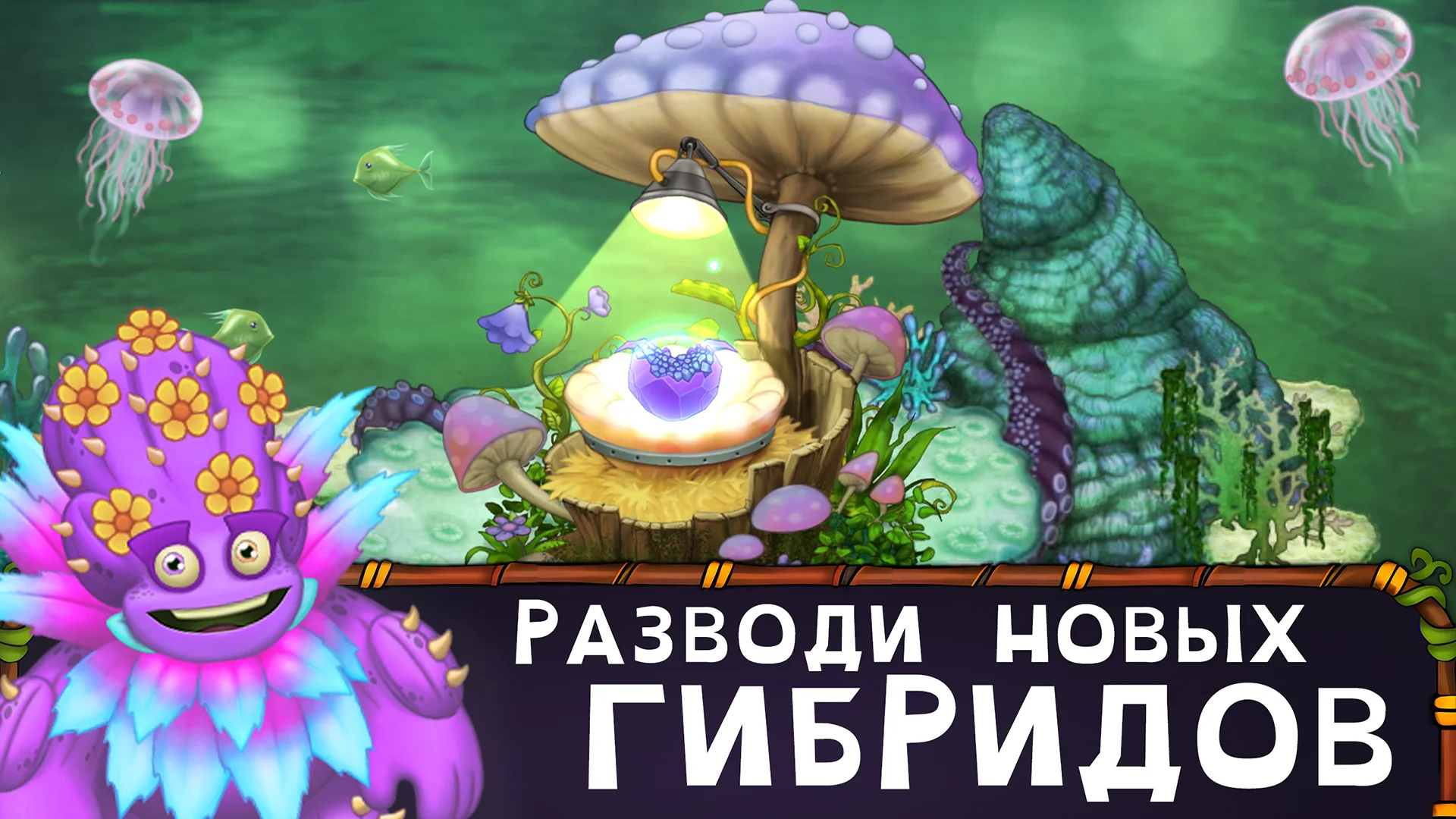 My Singing Monsters скриншот
