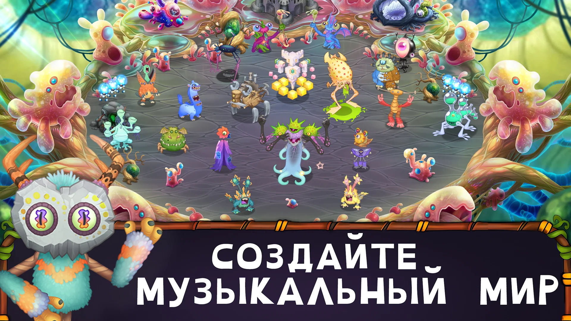 My Singing Monsters скриншот