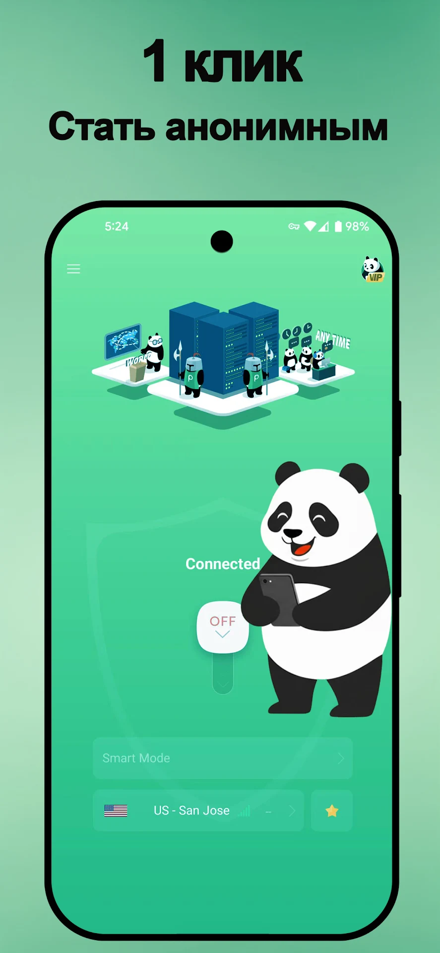 Panda скриншот