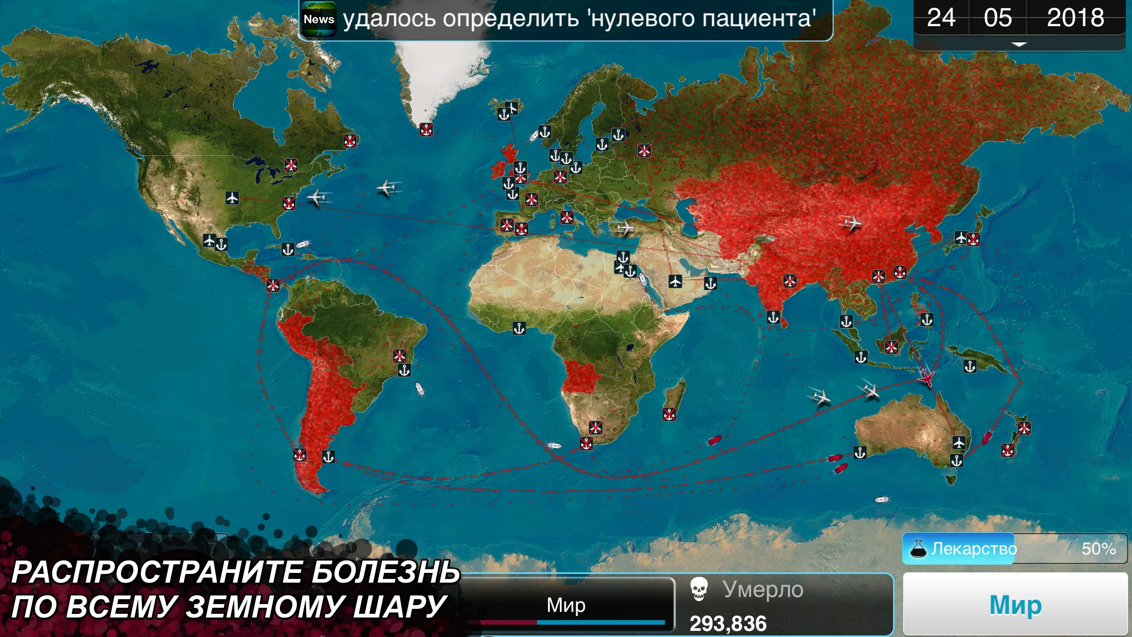 Plague Inc. скриншот