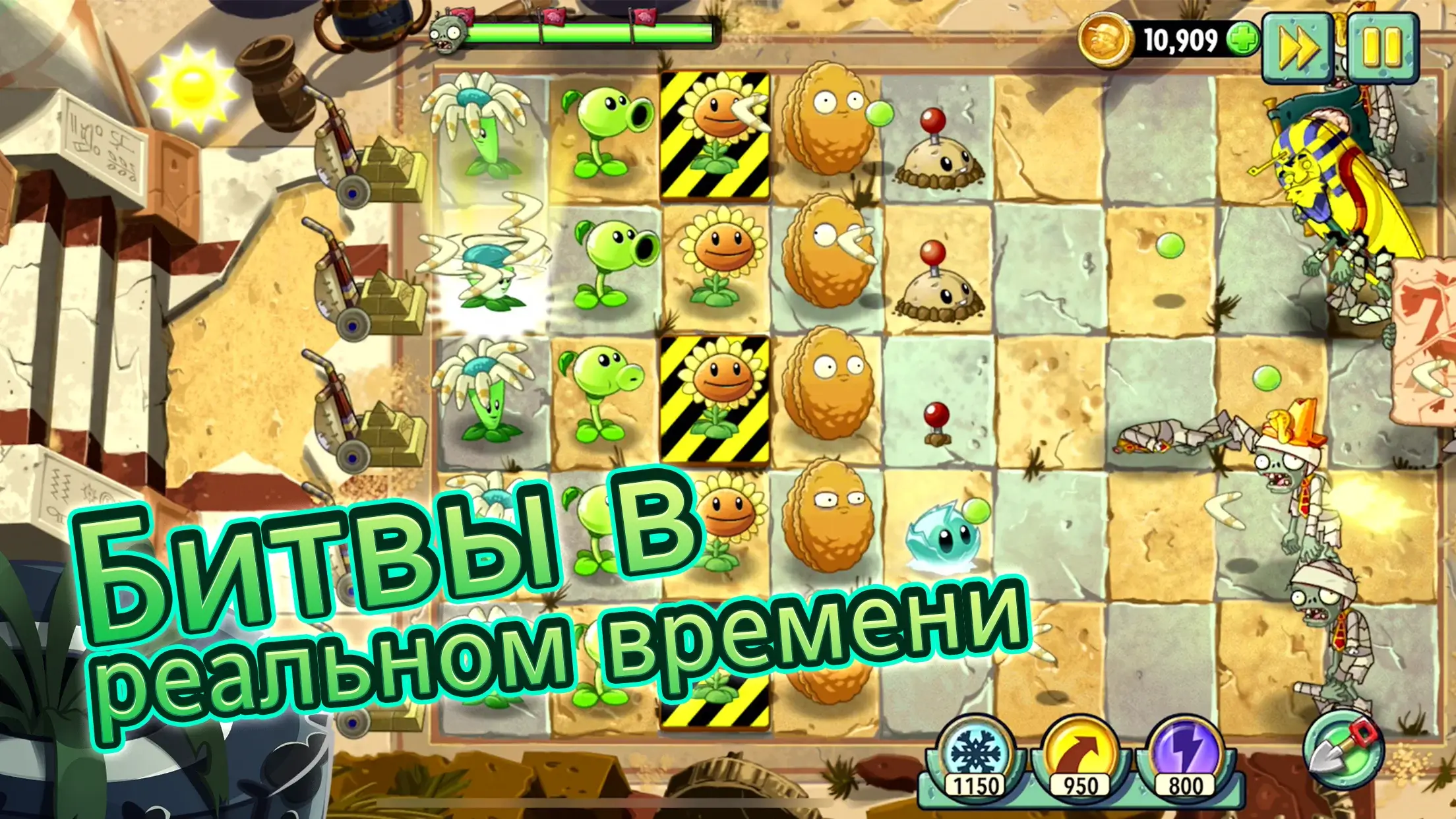 Plants vs Zombies 2 скриншот