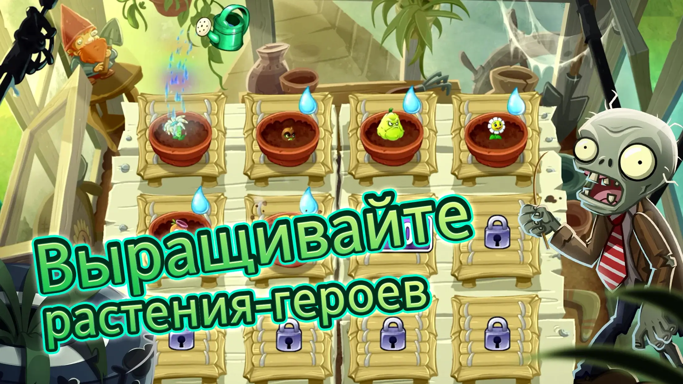 Plants vs Zombies 2 скриншот