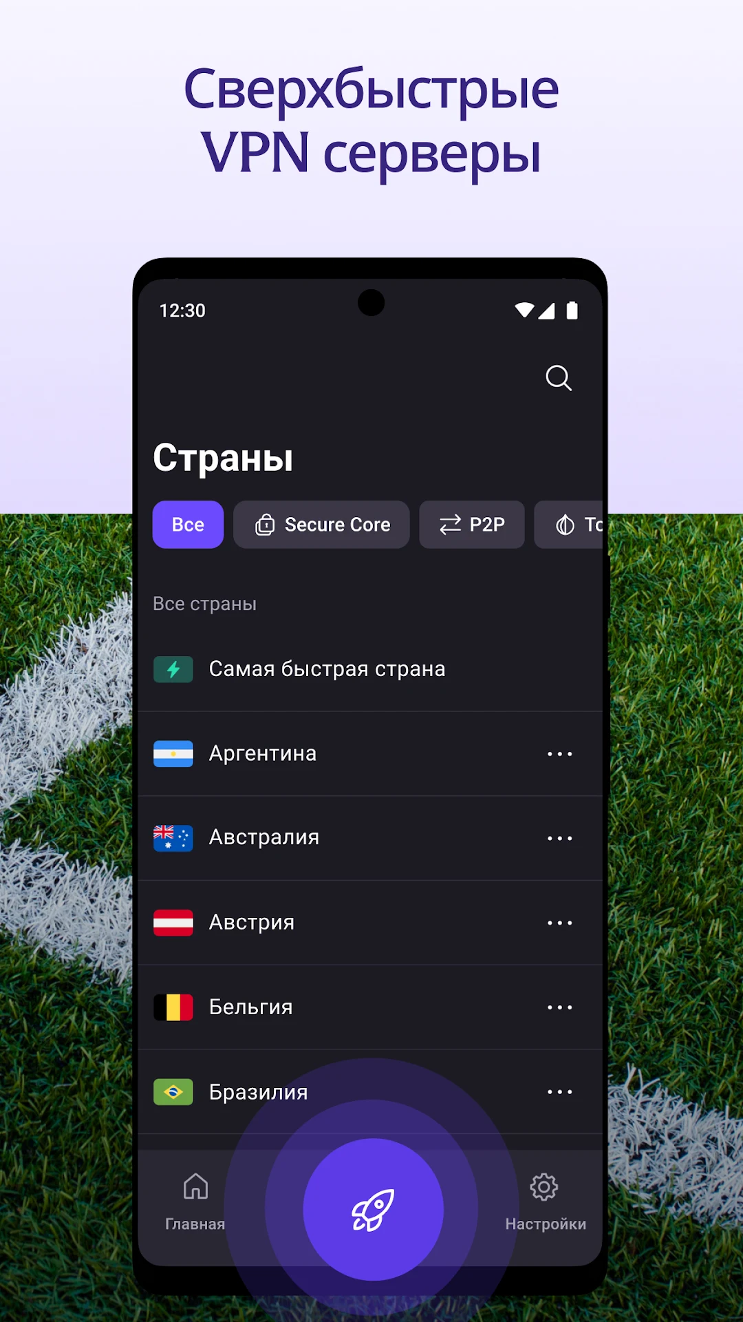 Proton скриншот