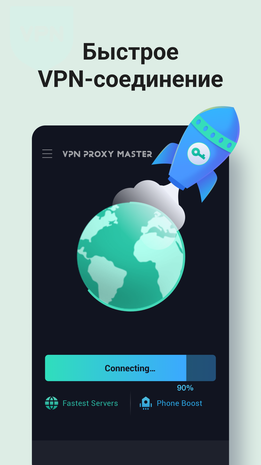 Proxy Master скриншот
