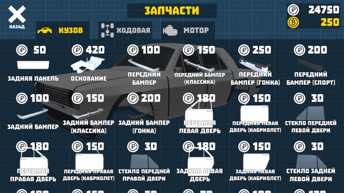 Ретро Гараж скриншот