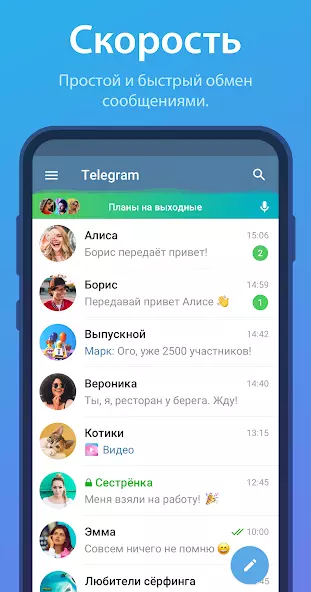 Телеграм скриншот