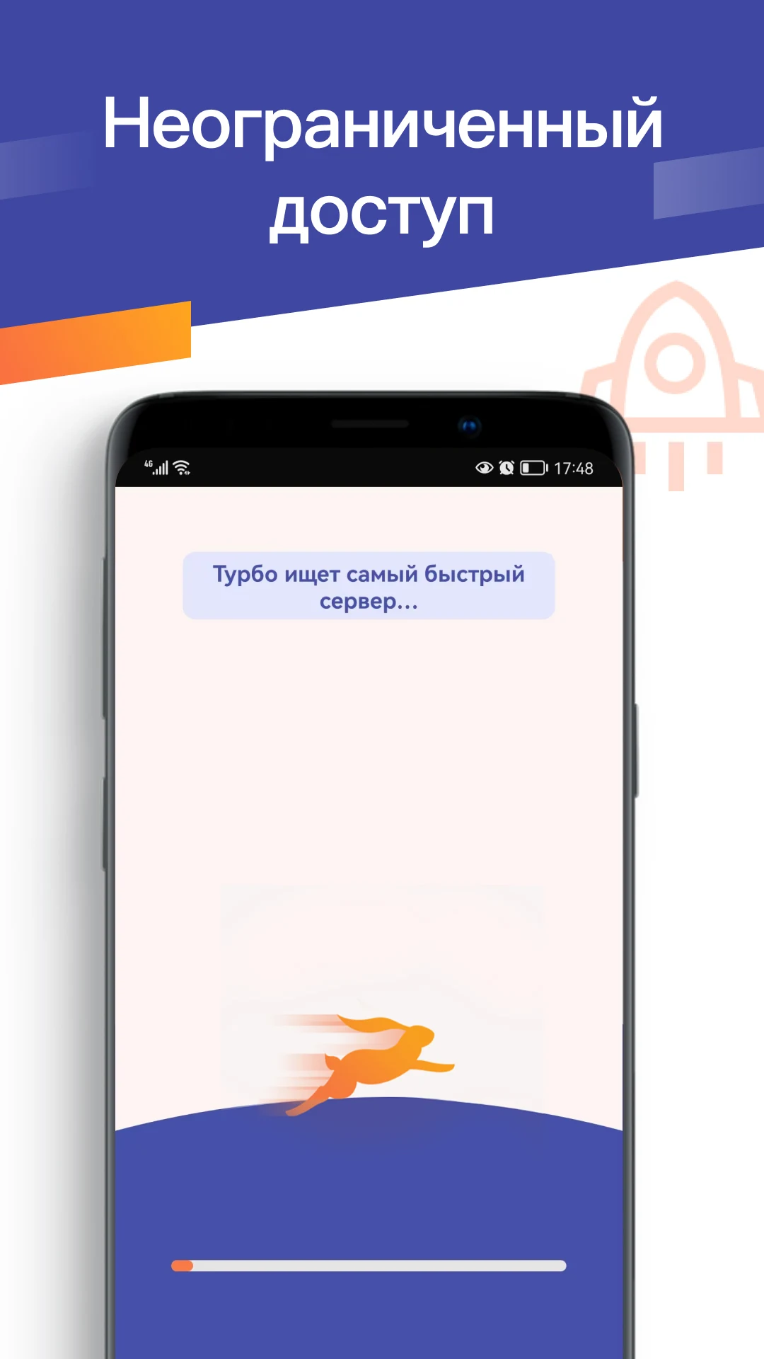 Turbo скриншот